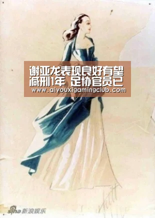 爱游戏官方