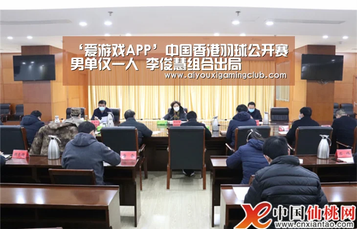 爱游戏电竞