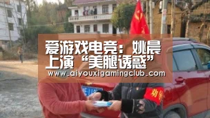 爱游戏电竞